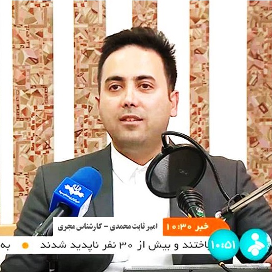 روز جهانی ایمنی و بهداشت حرفه‌ای 2026؛ امیر ثابت محمدی
